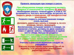 pamyatka_pri_pozhare.jpg