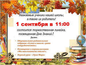 Объявление