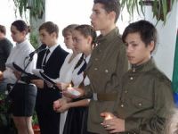  День памяти