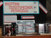  День памяти