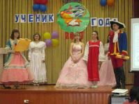  Ученик года