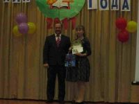  Ученик года